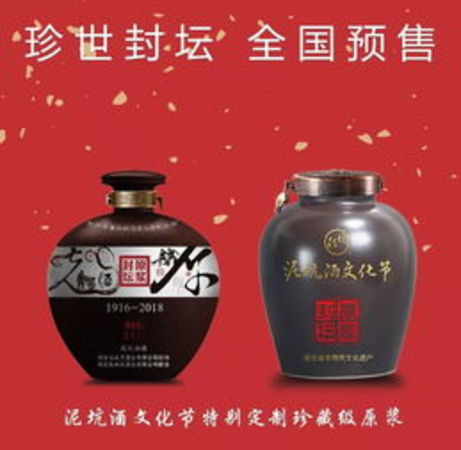 泥坑酒30年價格(泥坑30年陳釀價格)