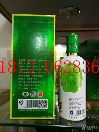 石家莊荷花酒價格39度(石家莊荷花酒39度價格)