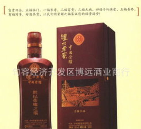 句容容酒價(jià)格表(江蘇句容容酒價(jià)格)