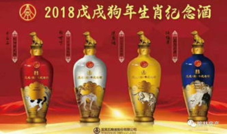 五糧液羊生肖紀(jì)念酒2000(五糧液集團(tuán)生肖紀(jì)念酒)