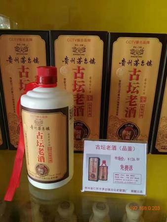 貴州省仁懷市茅臺(tái)鎮(zhèn)漢臺(tái)老窖酒廠(貴州省仁懷市茅臺(tái)鎮(zhèn)老窖酒廠)