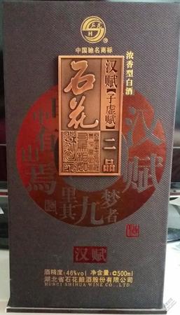 石花十二年多少錢(qián)一瓶(石花12年酒多少錢(qián)一瓶)