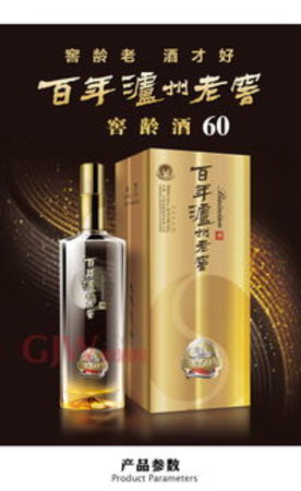 百年瀘州50度價(jià)格(2012年瀘州老窖50度價(jià)格)