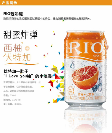 rio罐裝雞尾酒價格(rio雞尾酒罐裝多少錢一瓶)