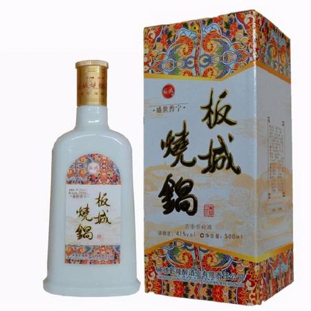 所有板城燒鍋酒價格(板城燒鍋酒價格表)