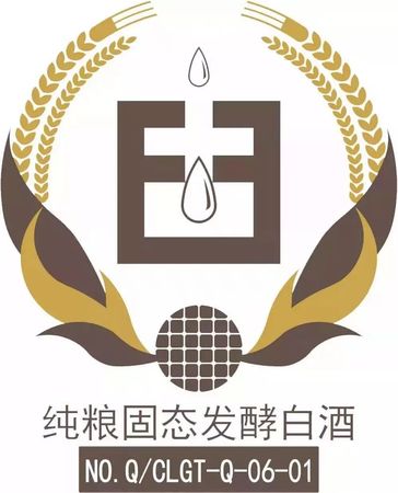 固態(tài)純糧釀造白酒標(biāo)志(純糧固態(tài)發(fā)酵白酒標(biāo)志)