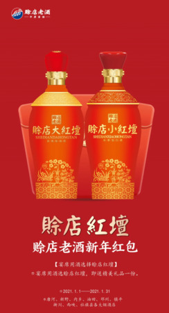 賒店老酒大小紅壇價(jià)格(賒店老酒壇裝價(jià)格表)