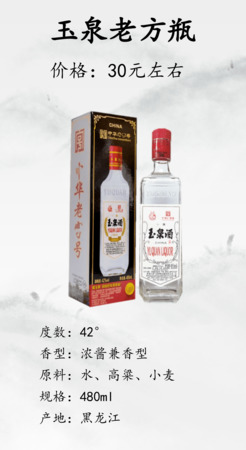 東北白酒推薦(東北什么白酒最好)