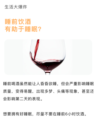 睡前喝洋酒可以嗎(喝洋酒之前喝點什么好)