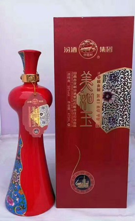 汾酒美如玉是哪個(gè)廠(chǎng)的(汾酒集團(tuán)美如玉酒)