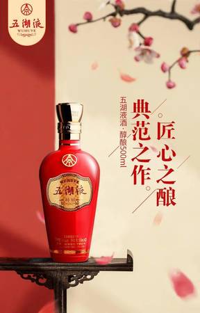 五湖液酒92年48度的多少錢(qián)(五湖液38度的酒多少錢(qián)一瓶)