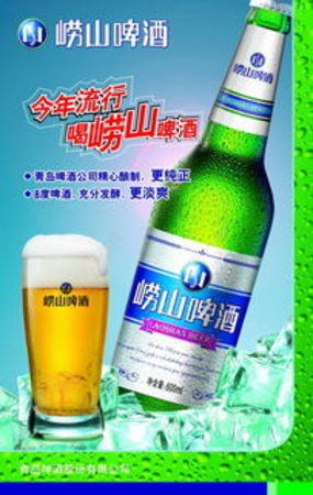 嶗山啤酒都有些什么獎(jiǎng)(嶗山啤酒都有什么獎(jiǎng))