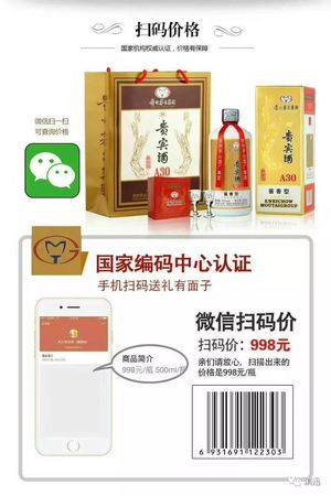 茅臺茅鄉(xiāng)玉液品鑒級a30多錢(茅臺玉液a30品鑒級多少錢)