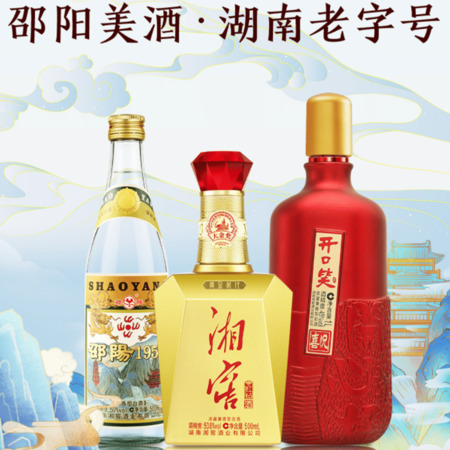 湖南酒有哪些白灑(湖南有什么白酒)