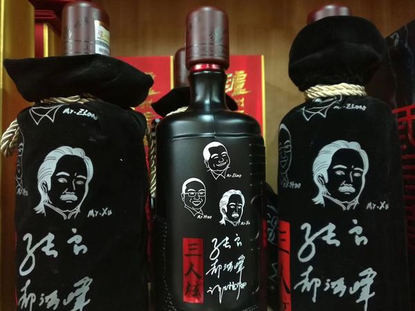 瀘州老窖三人炫酒5L(瀘州老窖三人炫酒質(zhì))