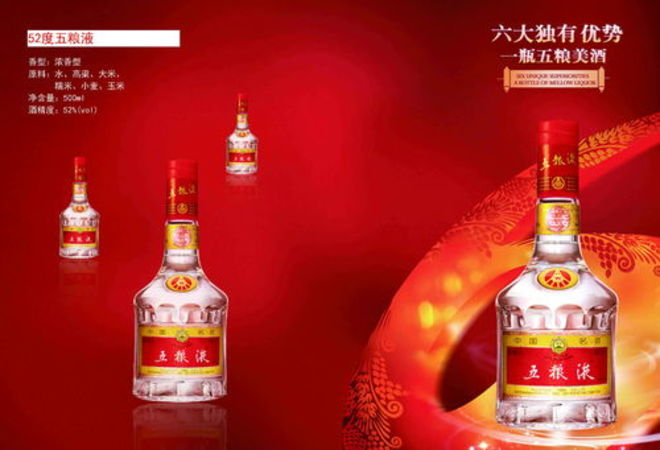 五糧液酒哪款好(五糧液哪款酒好喝而且實惠)