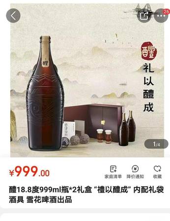 啤酒9度高嗎(啤酒九度高嗎)