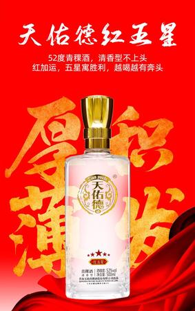 龍盛德青稞酒52價格(龍盛德青稞酒52度價錢)