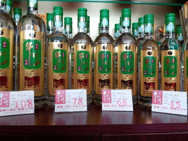 牛欄酒價(jià)格查詢(牛欄山莊酒價(jià)格查詢)