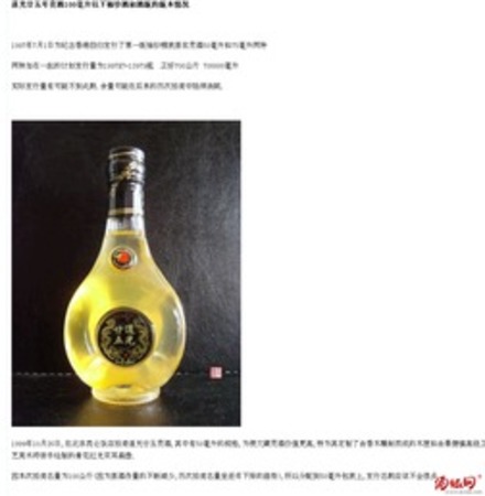 中國(guó)的什么酒最貴(中國(guó)最貴的是什么酒)