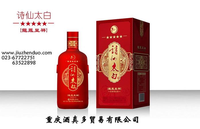 五糧液龍鳳呈祥酒圖片(五糧液龍鳳呈祥酒圖片及價(jià)格)