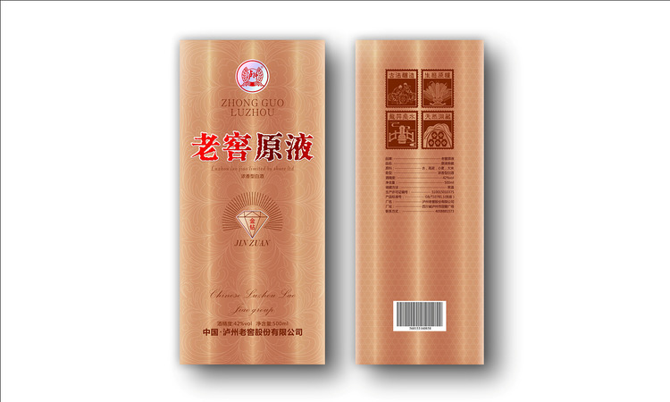 老窖原液陳3藏多少錢(qián)一瓶(老窖原液洞藏3價(jià)格)