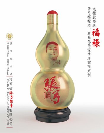 張弓祥和酒價(jià)格(張弓祥和酒價(jià)格表)