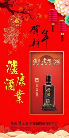 安康瀘康老酒窖藏15年多少錢一瓶(瀘康老酒窖藏15年價(jià)格)