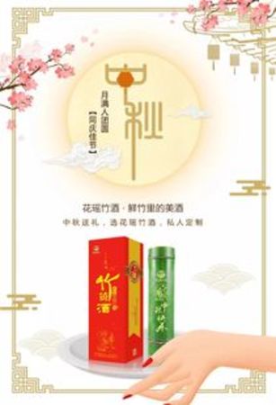 花瑤竹酒在哪個(gè)省都有(竹酒是哪里生產(chǎn)的)