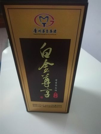 金種子尊享酒價格(金種子酒多少錢)