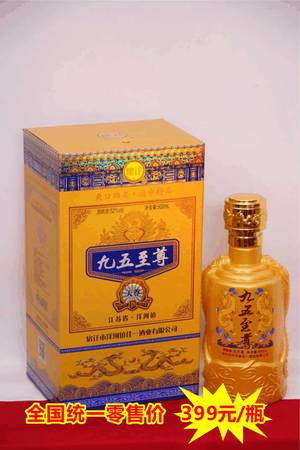 洋河酒九五至尊價(jià)格(洋河九五至尊酒價(jià)格)