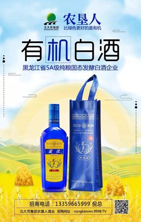 有機白酒有哪些品牌(有機白酒都有哪些品牌)