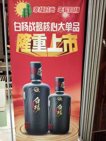 新疆小白楊酒價格表(新疆白楊酒價格是多少)