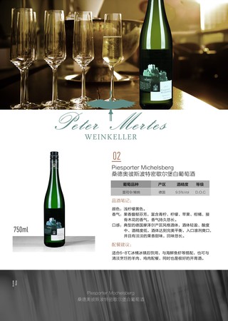 彼得美德白葡萄酒2013年多少錢(彼得美德干白葡萄酒)