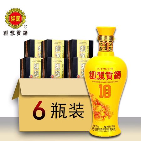 迎駕貢酒星級貢精品500毫升價格(四星迎駕貢酒多少錢一箱)