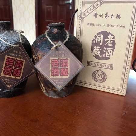 臨酒二十年洞藏多少錢一斤(洞藏20年酒價(jià)格表)