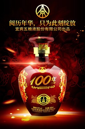 52度100年傳奇上品多少錢(qián)(52度100年傳奇上品價(jià)格)