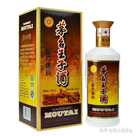 茅臺(tái)王子酒17年和18年(17年茅臺(tái)王子酒多少錢一瓶)