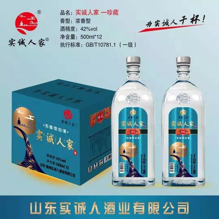 楚天人家酒價(jià)格表(湖北楚天人家酒業(yè)價(jià)格)