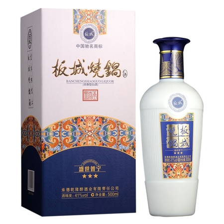 板城燒鍋酒10年價格(板城燒鍋酒十年)