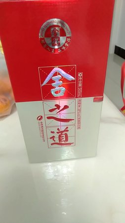 38度舍之道酒價(jià)格查詢(舍之道38度酒價(jià)格表)