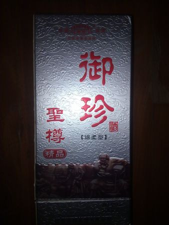 太白95金樽多少錢(詩仙太白95金樽價(jià)格表)