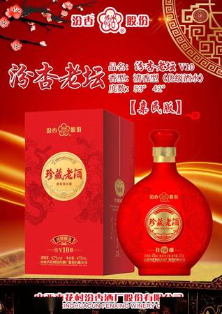 老汾壇酒十五年多少錢一瓶(老汾壇酒15年45度價(jià)格)