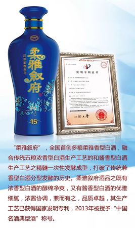 柔雅敘府價(jià)格表(柔雅敘府珍藏版價(jià)格)