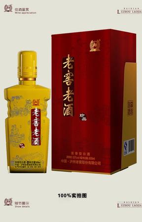 52度瀘州封藏老酒K5價(jià)格(52度瀘州封藏老酒k5價(jià)格)