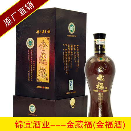 茅臺鎮(zhèn)錦宜酒業(yè)(茅臺鎮(zhèn)錦宜酒業(yè)有限公司)