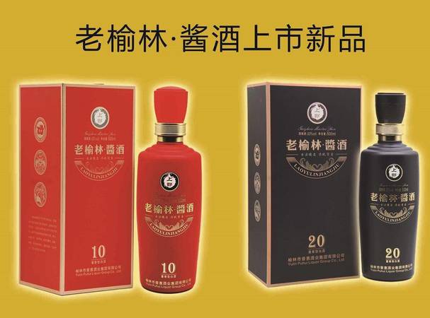 榆林酒廠電話多少(榆林酒廠)