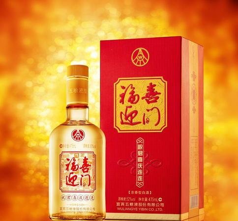 42度福喜迎門白酒(福喜迎門42度濃香型白酒)