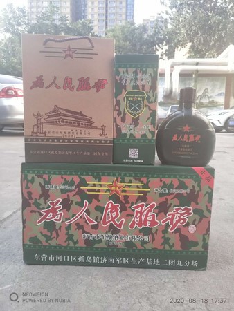 42度軍馬酒價格表(42度軍馬酒價格是多少)