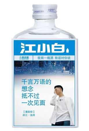 白酒40度小白(40度的白酒)